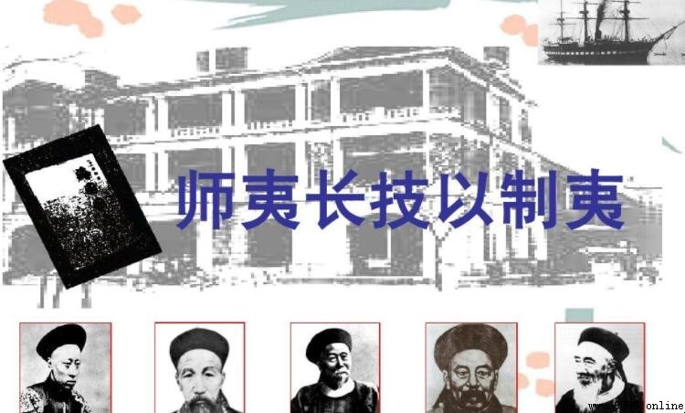 师夷长技以制夷是谁提出的