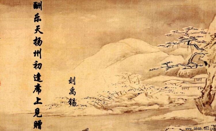 《酬樂天揚州初逢席上見贈》的作者是誰