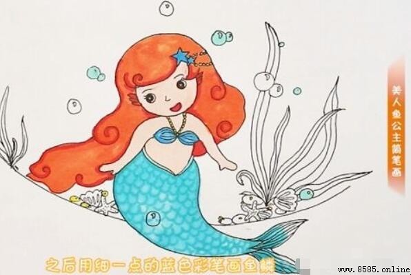 美人魚公主簡筆畫教程:7 步繪製海底公主