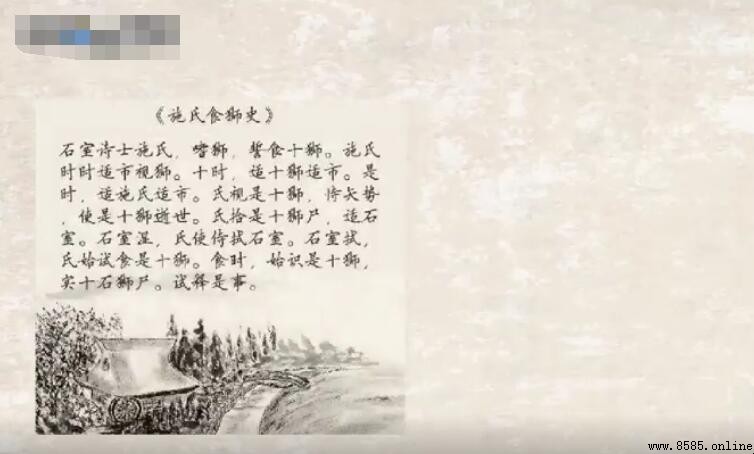 《施氏食獅史》旨在表達什麼含義