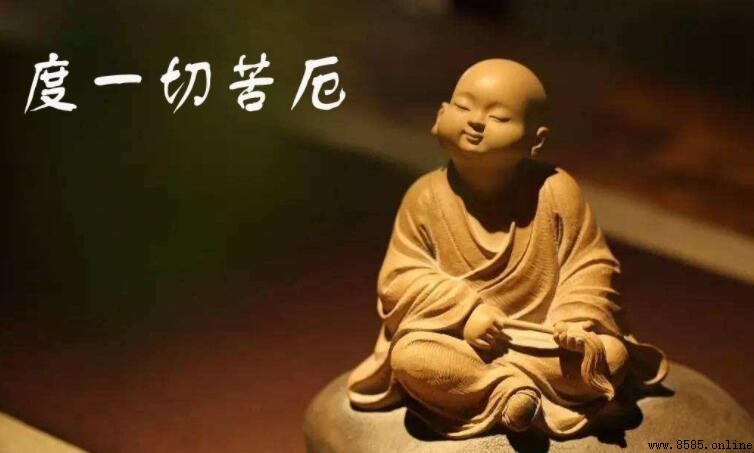 佛說人間七難八苦 指什麼
