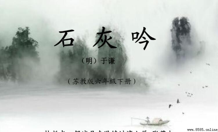 《石灰吟》表達了作者怎樣的思想感情