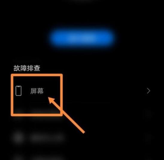 手機屏幕有殘影怎麼解決