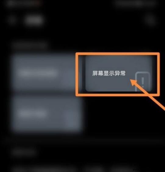 手機屏幕有殘影怎麼解決