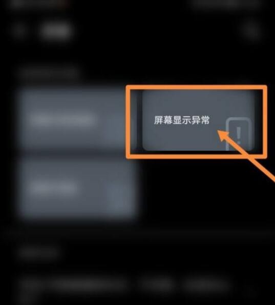手機屏幕有殘影怎麼解決