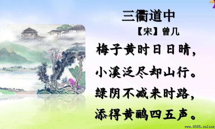 《三衢道中》詩體裁解析：七言絕句的特色與意境