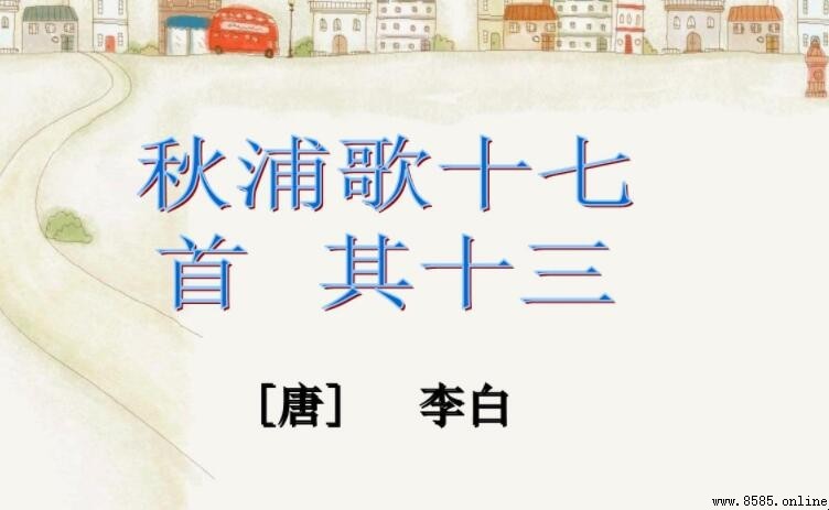 《秋浦歌十七首》創作背景解析:李白秋浦之行的歷史背景與心路軌跡