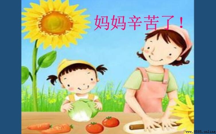 形容妈妈辛苦的句子有哪些