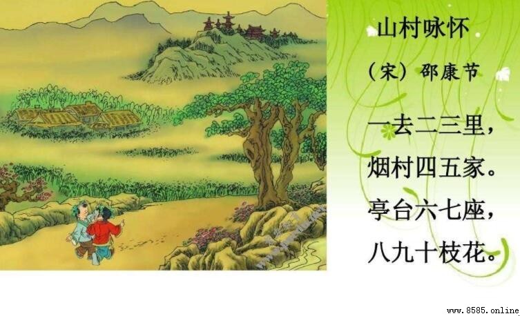 《山村詠懷》體裁類型解析:五言絕句與其藝術特色