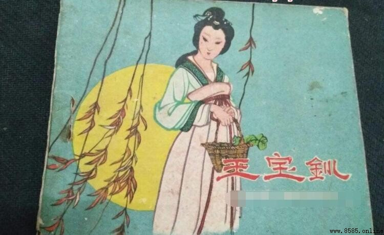 王寶钏為何僅活18天？窮困守節的代價