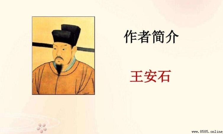 王安石诗词最佳十首:经典名篇赏析