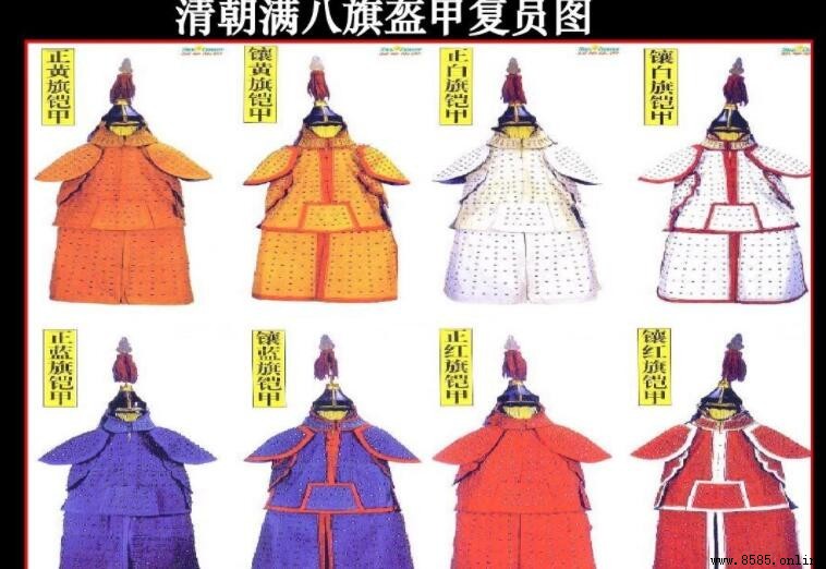 八旗哪個旗地位最高?鑲黃旗為首的由來