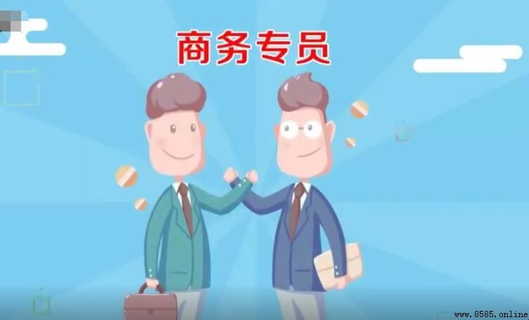 商務專員職責解析：日常工作與核心任務