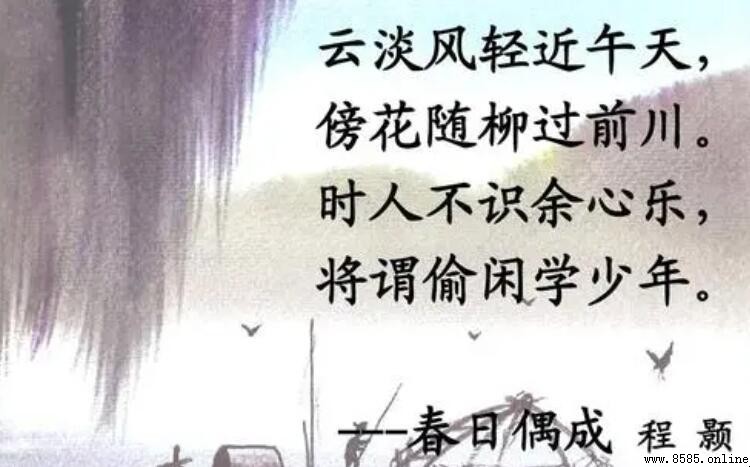 將謂偷閒學少年的上一句是什麼