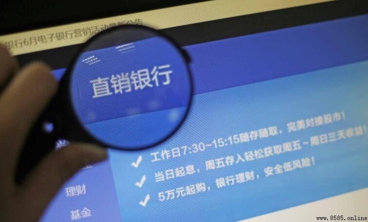 什麼是直銷銀行
