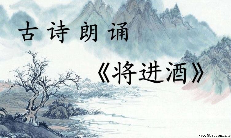 《將進酒》主旨句是「鐘鼓馔玉不足貴，但願長醉不復醒」