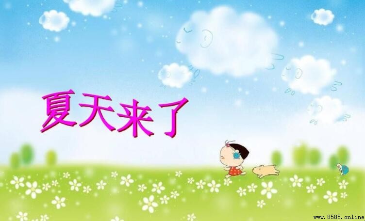 夏天來了，簡短的一句話怎麼寫？
