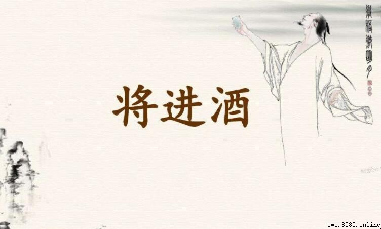 《將進酒》的主旨是什麼
