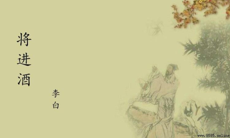 《将进酒》屬於什麼體裁？解析李白的樂府詩