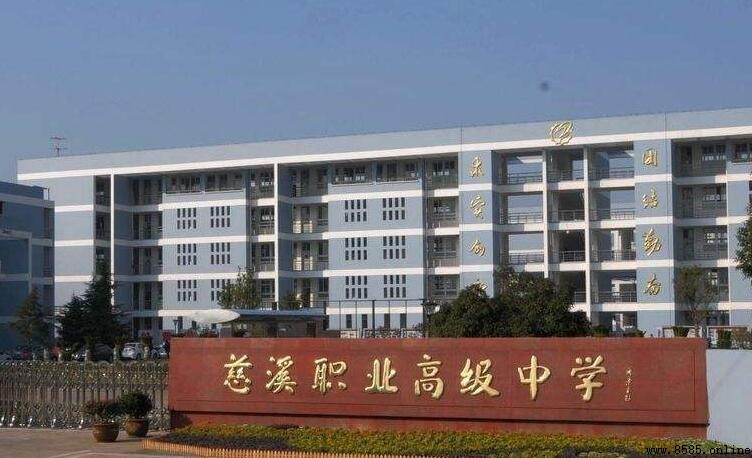 職高屬於什麼學歷