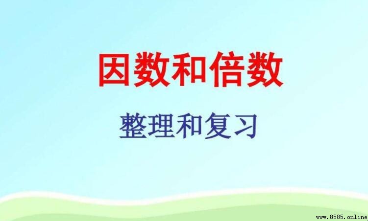 50的因數有哪些