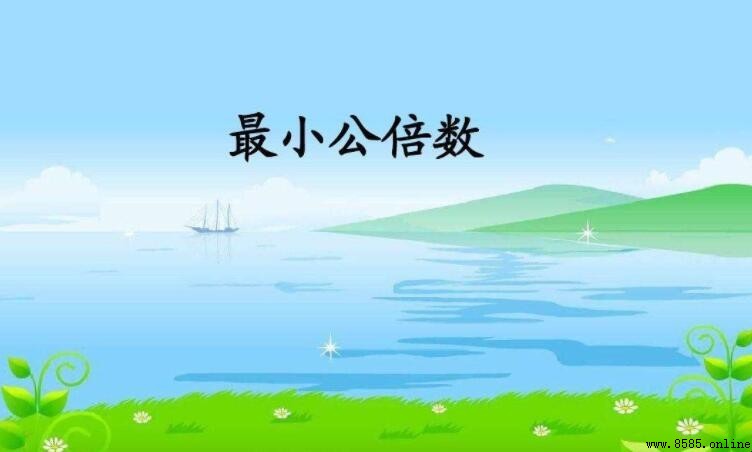 4和10的最小公倍數是什麼