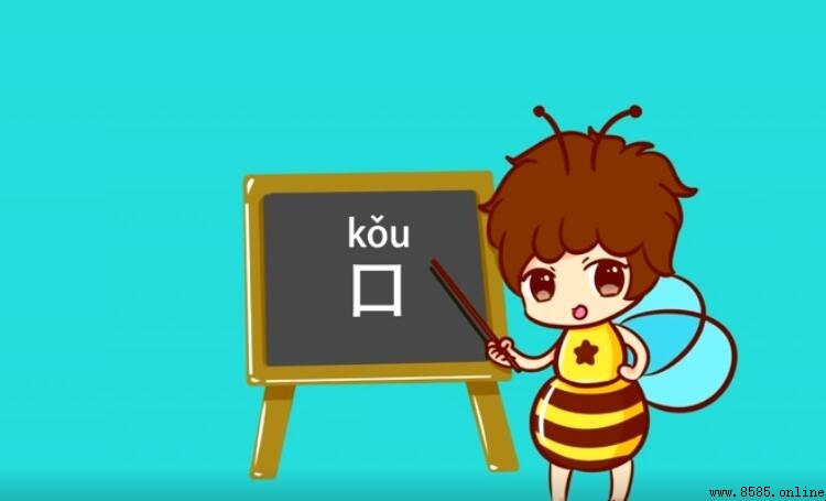 口字偏旁的汉字有哪些