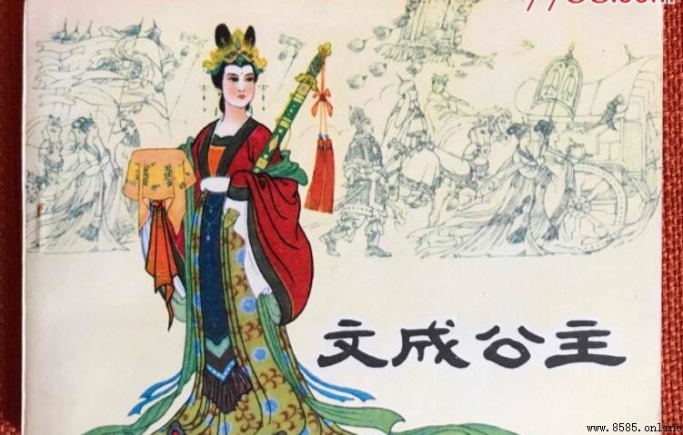 文成公主的故事