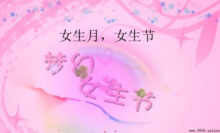 女生節祝福語大搜羅：15則快樂祝福與心語分享