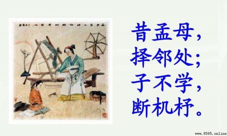 斷機杼的含義與典故