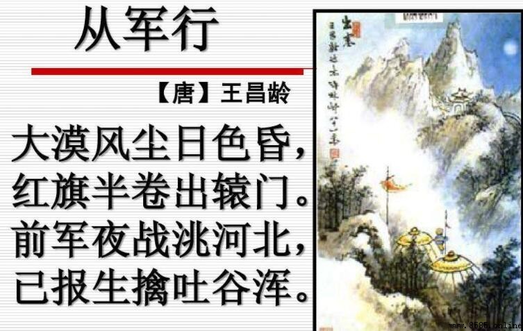 前軍夜戰洮河北下一句是什麼