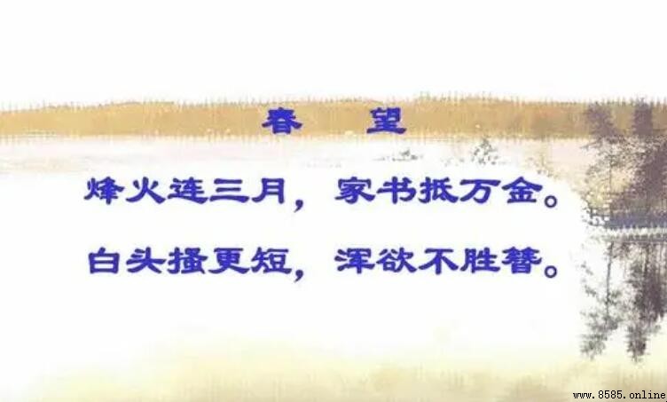 白頭搔更短下一句是什麼
