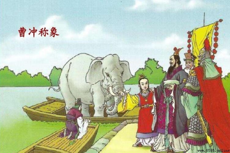 曹冲称象告诉我们的道理