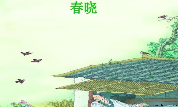 《春曉》是描寫春天的詩嗎