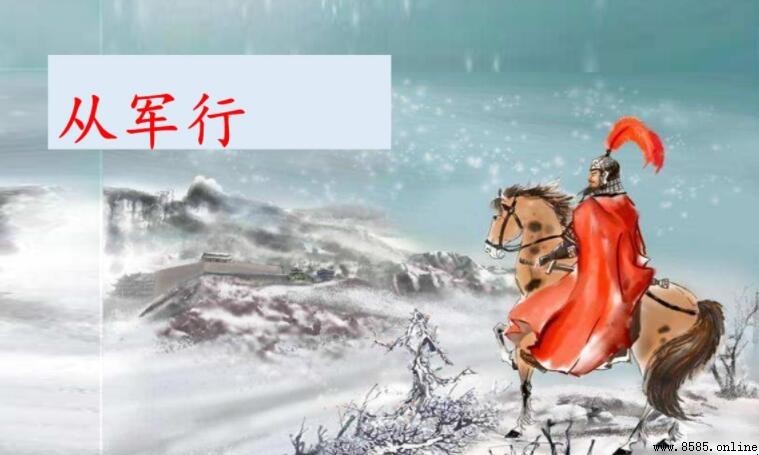 《從軍行二首》詩體類型解析