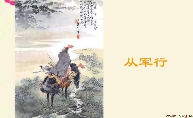 《從軍行二首》的作者是誰