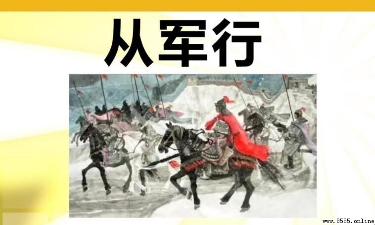 《從軍行》是邊塞詩嗎
