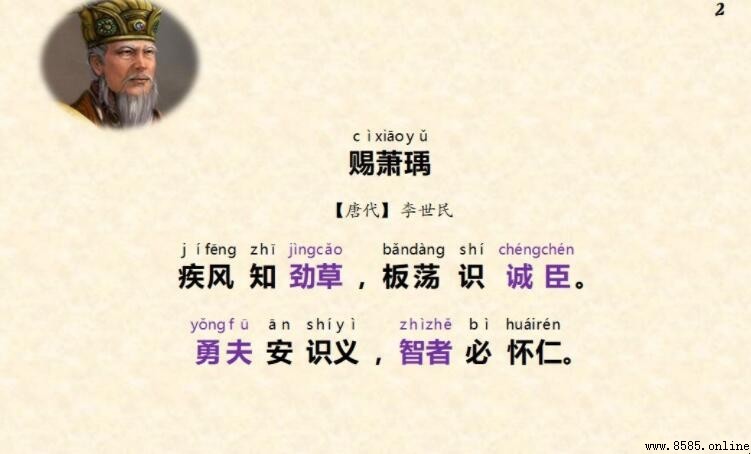 《赐萧瑀》的创作背景是什么