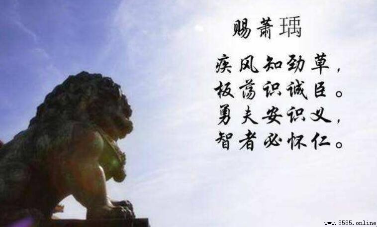 《賜蕭瑀》原文與大意解析