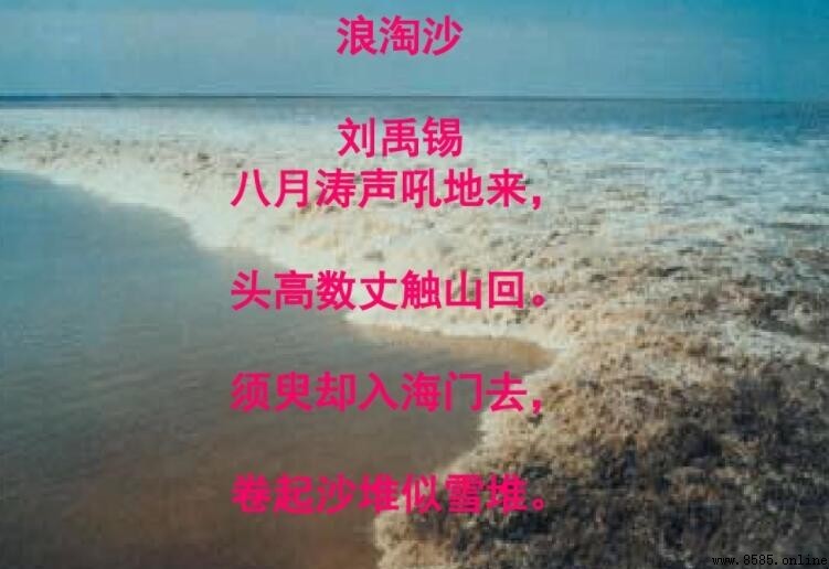 八月濤聲吼地來下一句是什麼