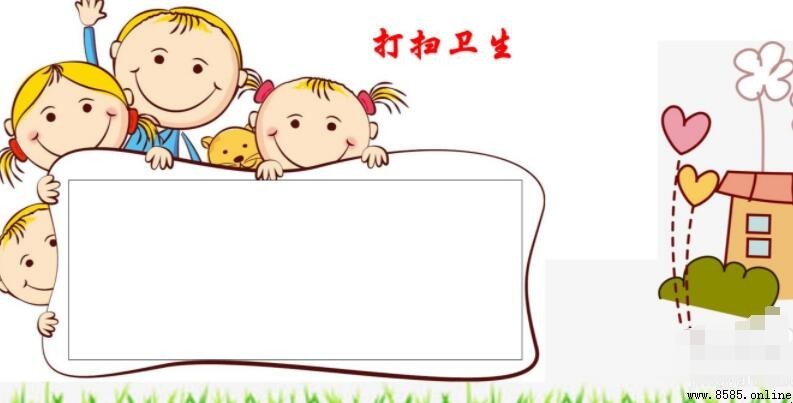打扫卫生手抄报怎么画