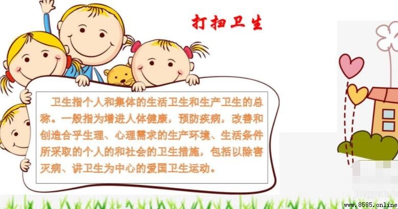 打扫卫生手抄报怎么画
