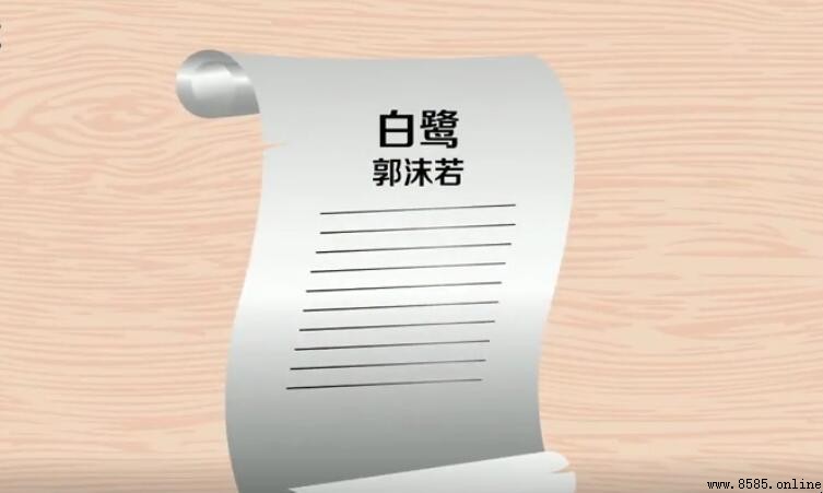 散文《白鹭》的作者是誰