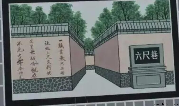 《六尺巷》故事的启示与人生智慧