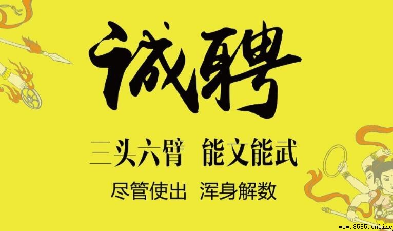 創意招聘口號集錦:吸引英才的獨特表達