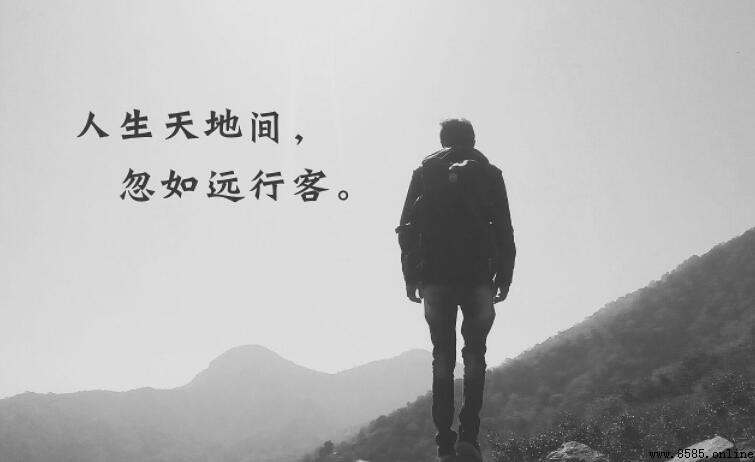 「忽如遠行客」上一句是什麼?