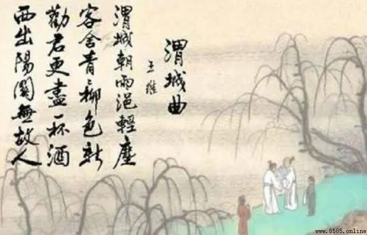 渭城朝雨浥轻尘，客舍青青柳色新的意境与诗意
