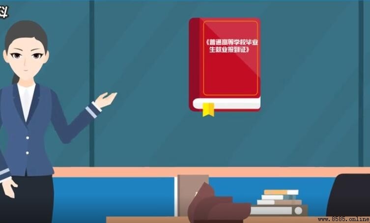 報到證不去報到的後果與影響