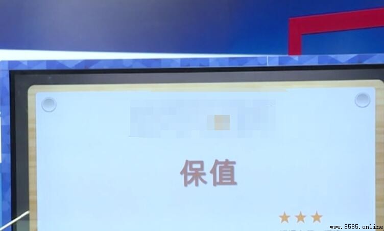 保值的意思
