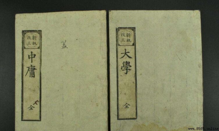 《大學》原文全文與核心要義解析